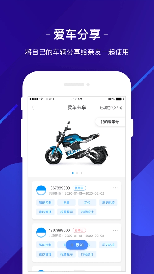 新日出行截图0