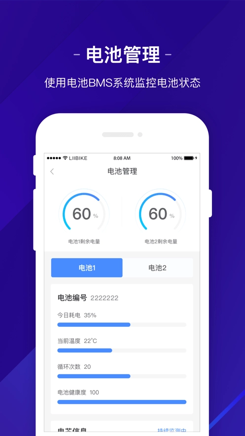 新日出行截图2