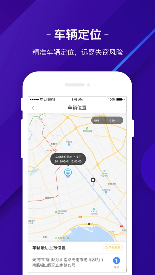 新日出行截图3