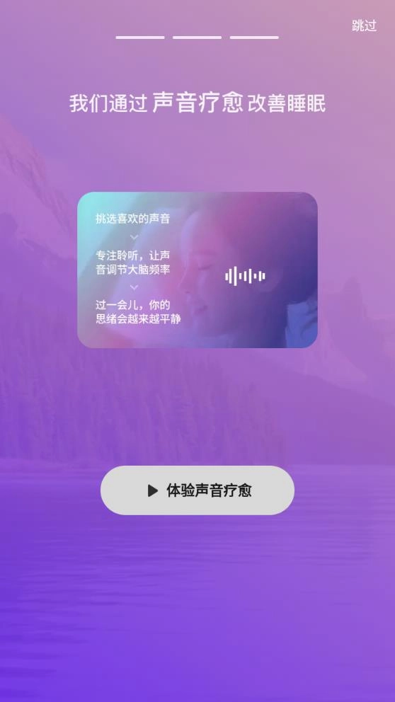 ease助眠官方最新版图3