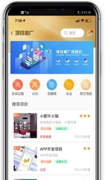 玖航惠手机版