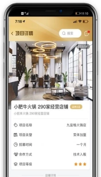 玖航惠手机版