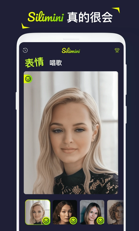 Silimini手机正版图4