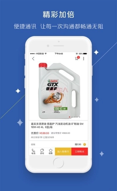 车车配安卓版图1