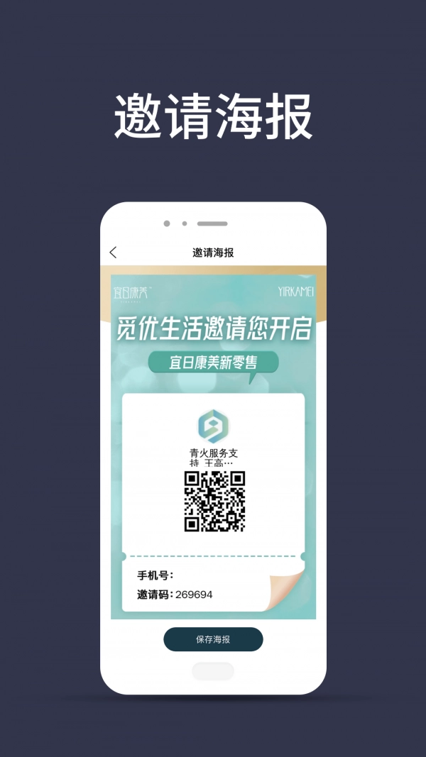 觅优生活官方版