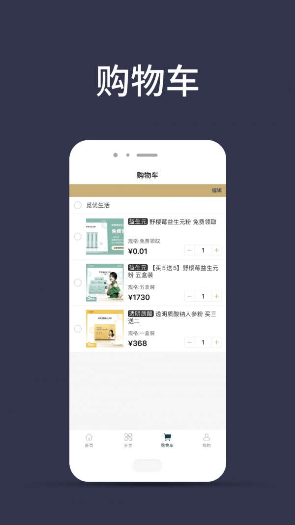 觅优生活官方版