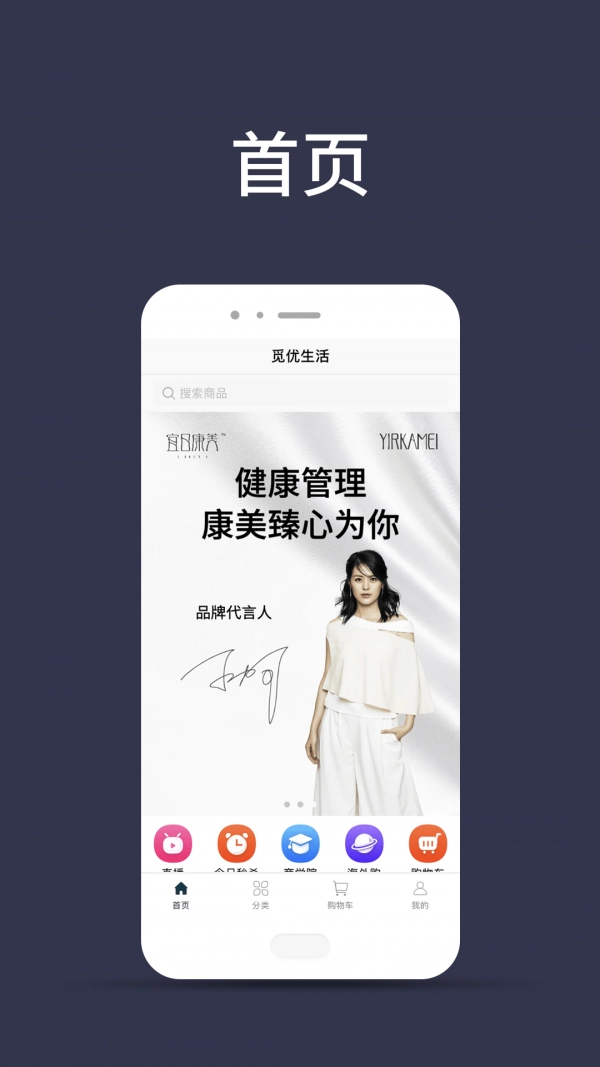 觅优生活官方版