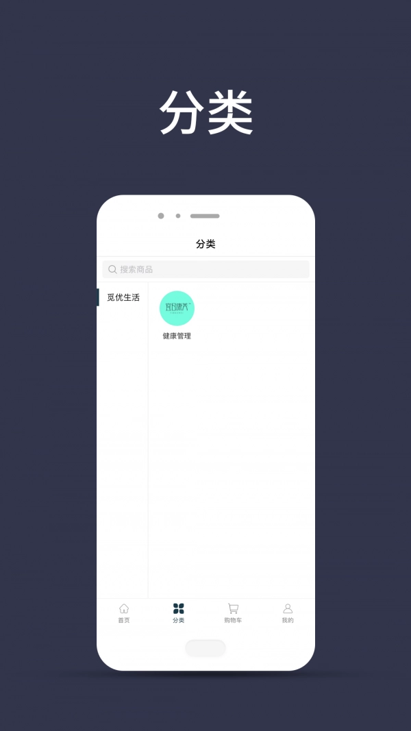 觅优生活官方版