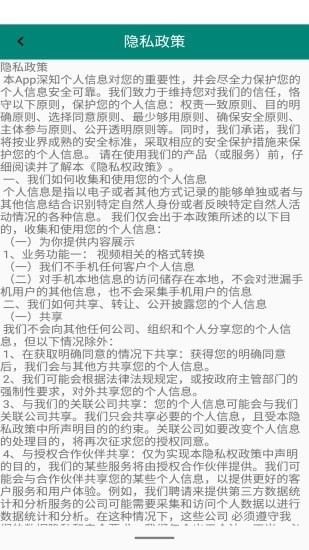 视频转换加正版图4