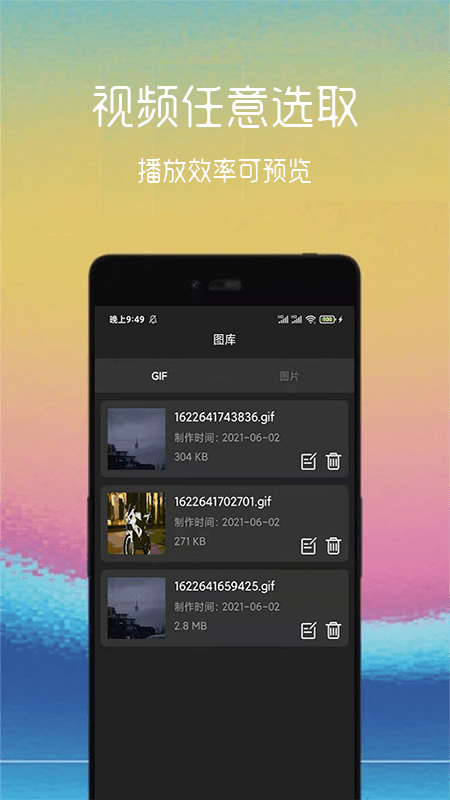 动图制作助手2