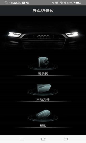 奥迪行车记录仪正版图1