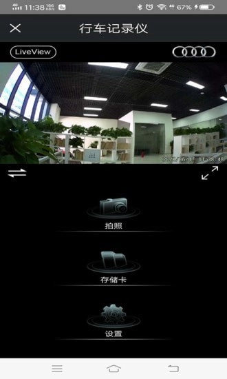 奥迪行车记录仪正版图2