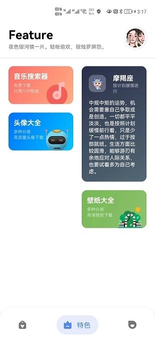万能工具箱(2)