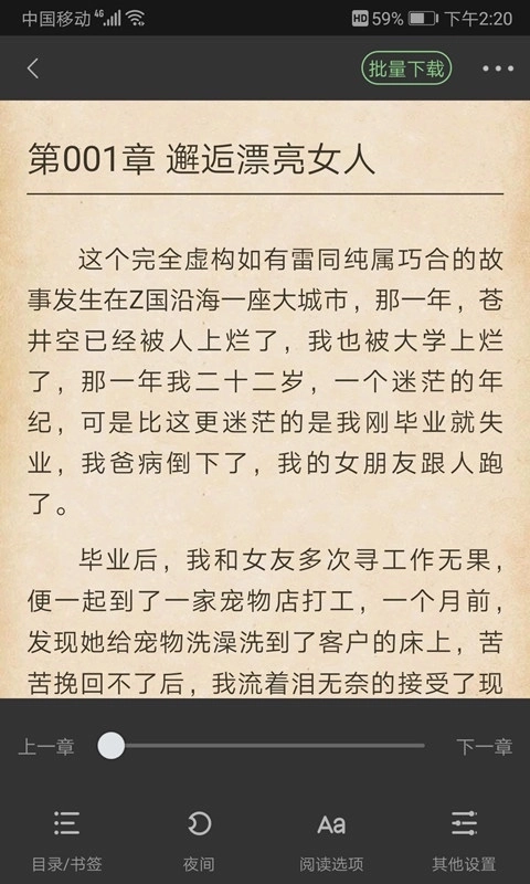 搜书侠本免费版图4