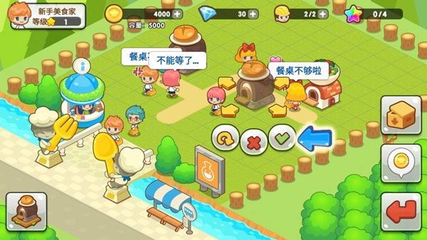 我的餐厅红包版图2