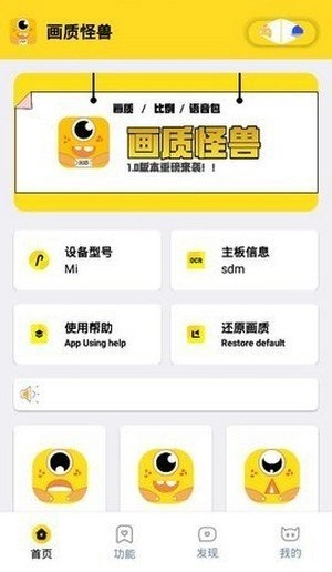 畫質怪獸版
