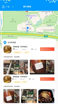 蜗牛看看手机正版