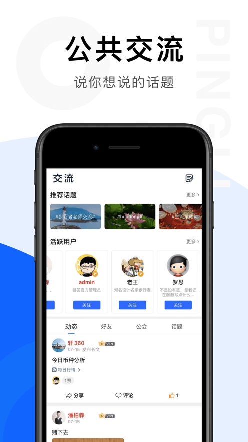 链答手机正版图1