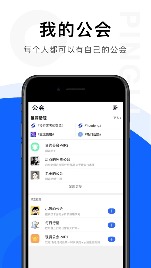 链答手机正版图2