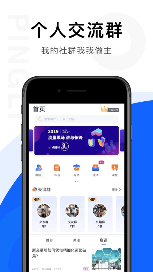 链答手机正版图3