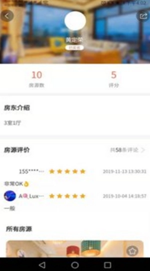 王者旅行手机免费版图1