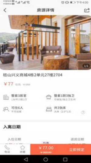 王者旅行手机免费版图2