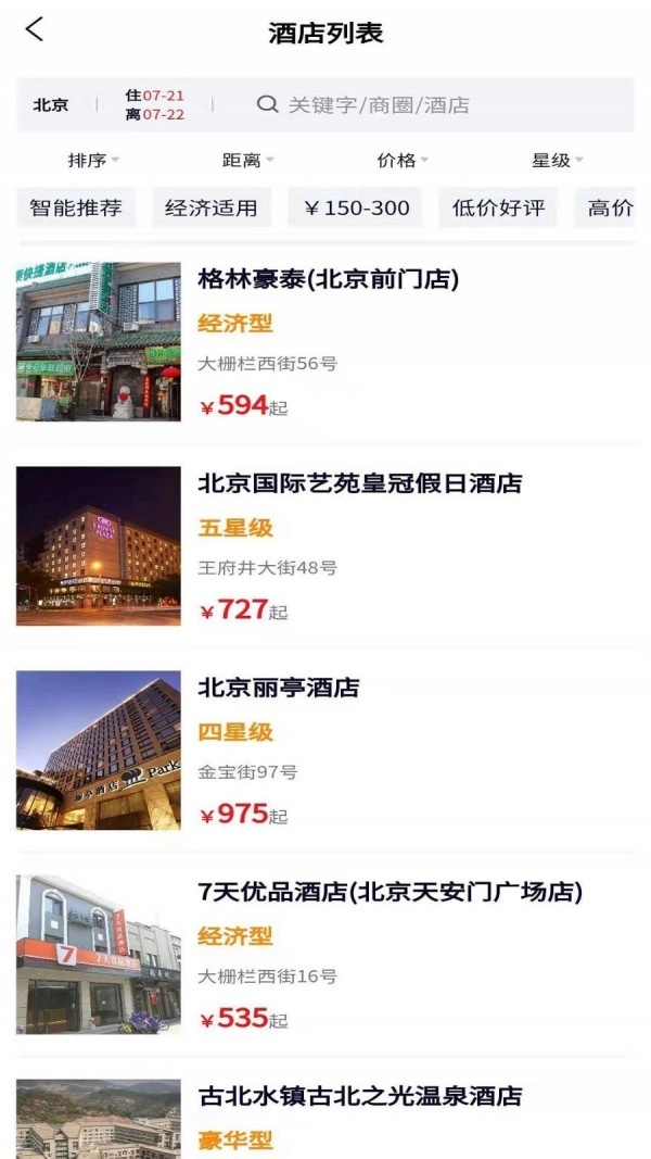 众旅联手机正版