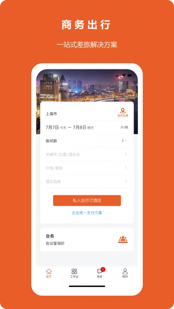 八商山免费版图1