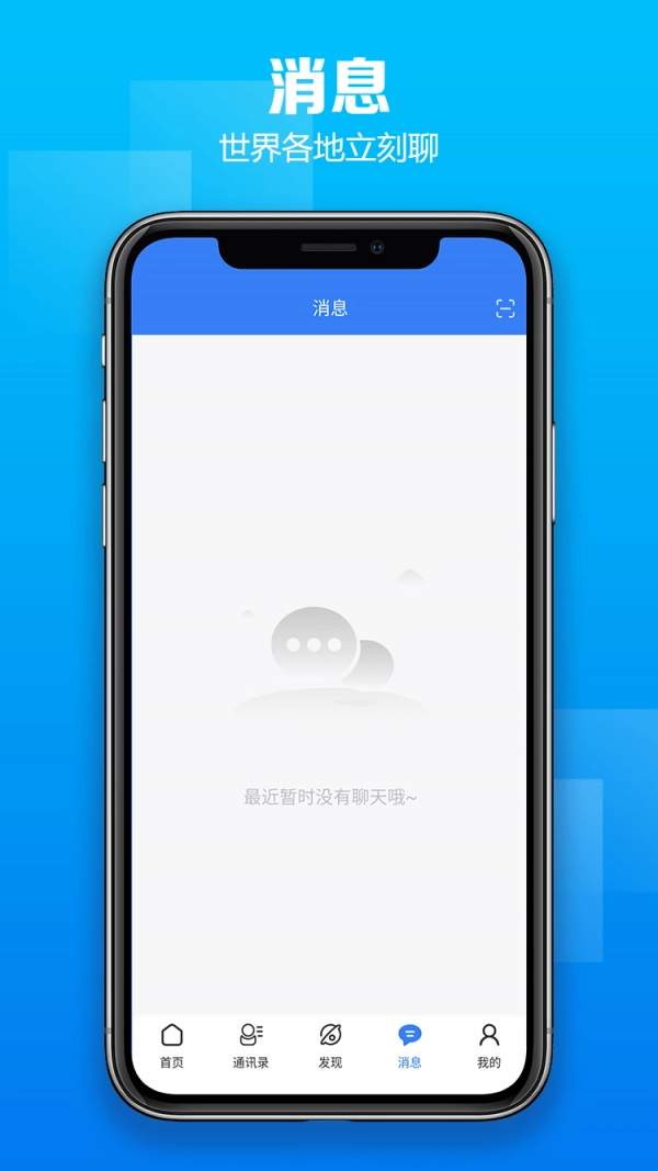昕腾爱手机正版图1