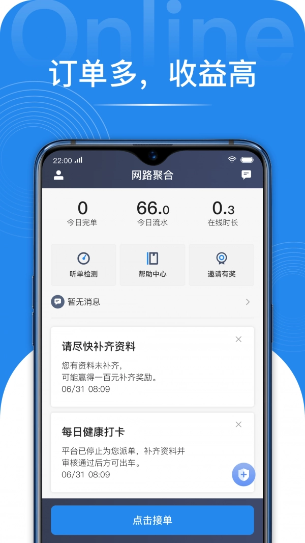 网路聚合正版图1