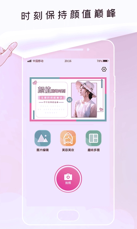无痕P图最新版(1)