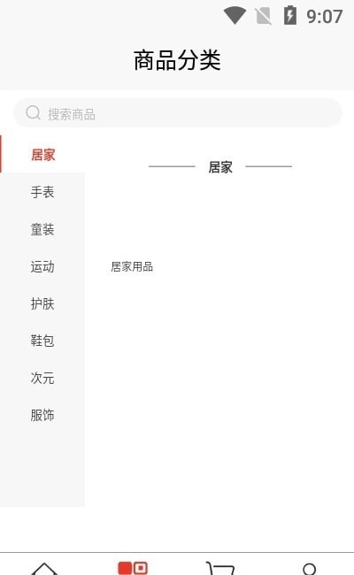 酷达精品安卓官方版