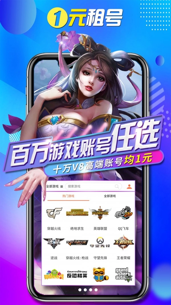 一元租号(1)