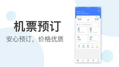 翼象商旅官方版图1