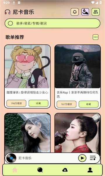 尼卡音乐手机最新版图4