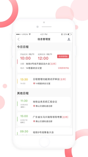 佛山地铁官方正版图2