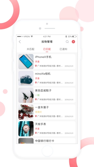 佛山地铁官方正版图3