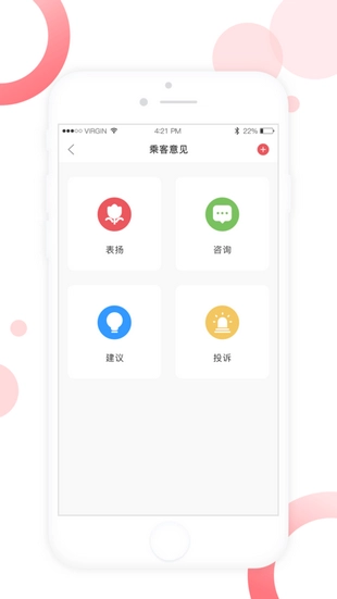 佛山地铁官方正版图4
