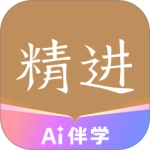 精进学堂手机最新版