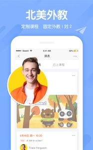 米乐英语安卓免费版