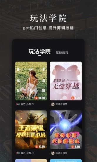 快剪辑软件官方正版