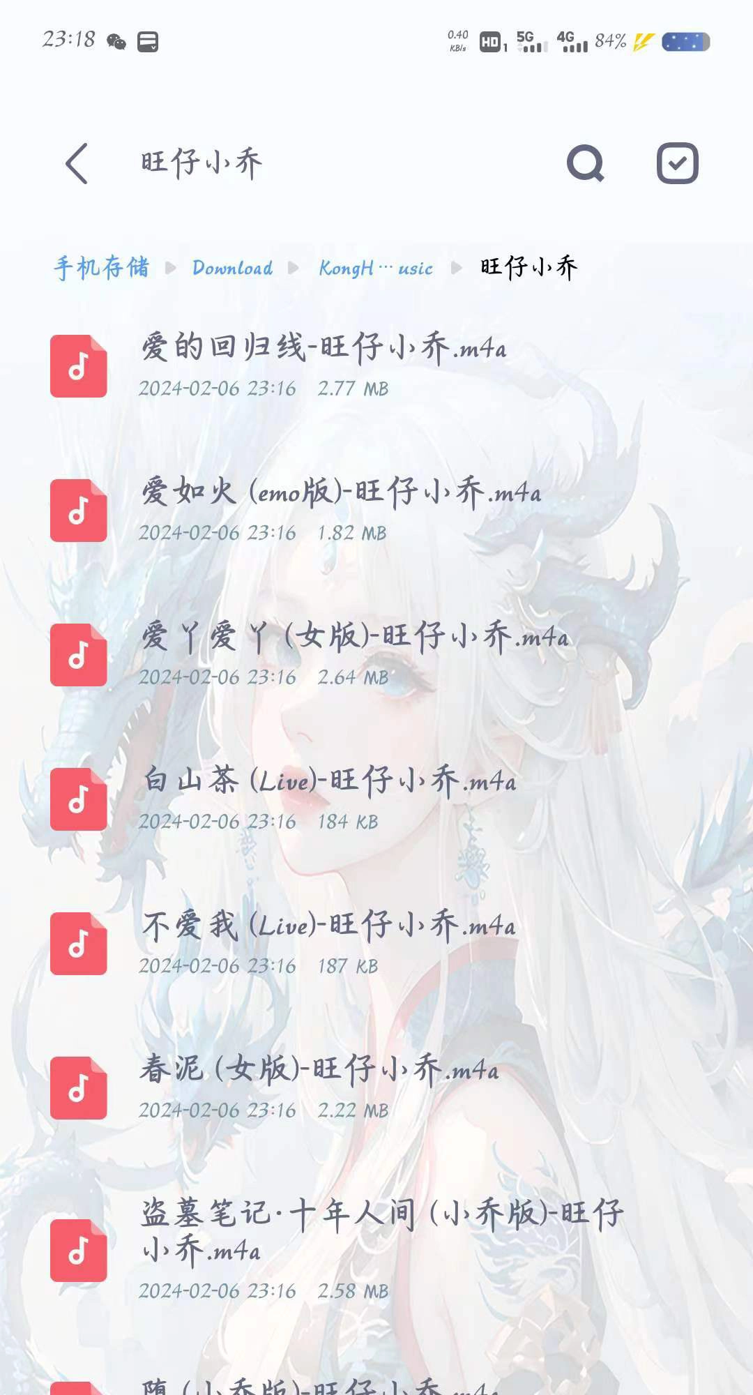 空痕音乐无广告版图1