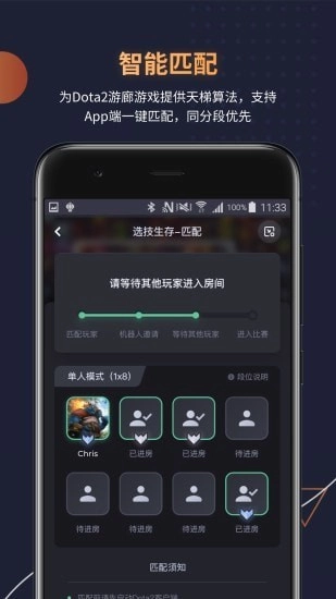 DotaMind游戏绿色版
