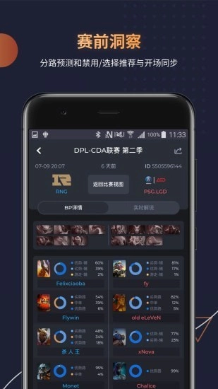 DotaMind游戏绿色版