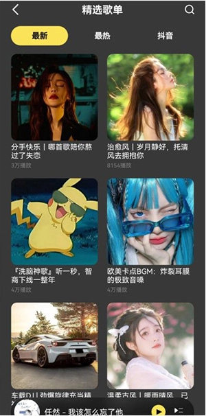 柠乐音乐官方正版