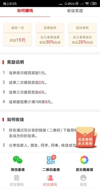 鼎盛赚app