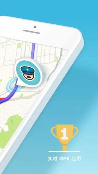 waze安卓官方版(3)