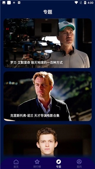 海星影视直装版图2