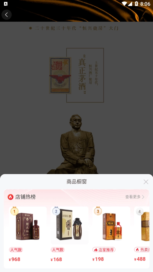 赖永初酒官方正版图2