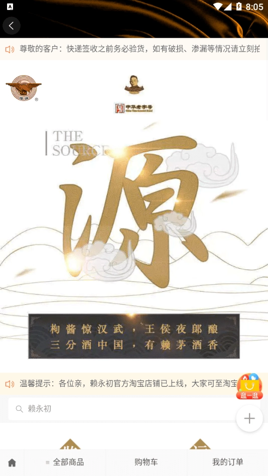 赖永初酒官方正版图4